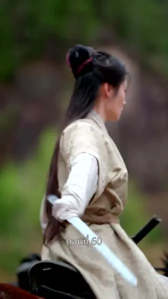 รักข้ามแคว้น แดนคนละฟ้า