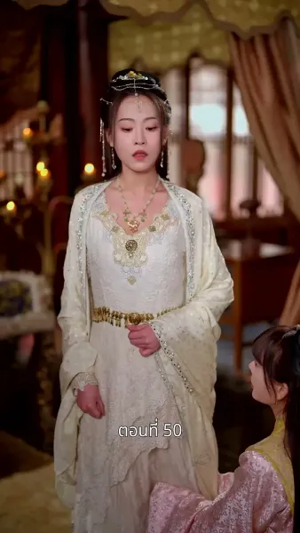 รักข้ามแคว้น แดนคนละฟ้า