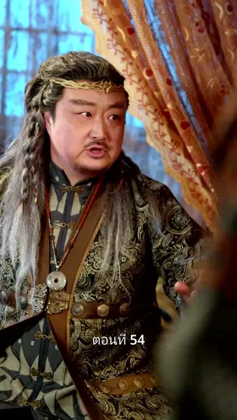 รักข้ามแคว้น แดนคนละฟ้า