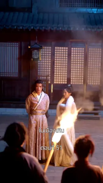 รักข้ามแคว้น แดนคนละฟ้า