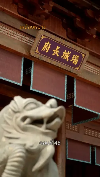 รักข้ามแคว้น แดนคนละฟ้า