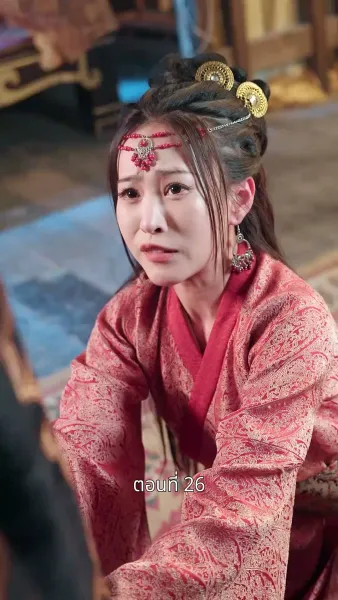 รักข้ามแคว้น แดนคนละฟ้า