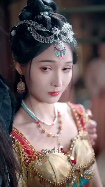 รักข้ามแคว้น แดนคนละฟ้า