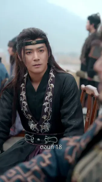 รักข้ามแคว้น แดนคนละฟ้า