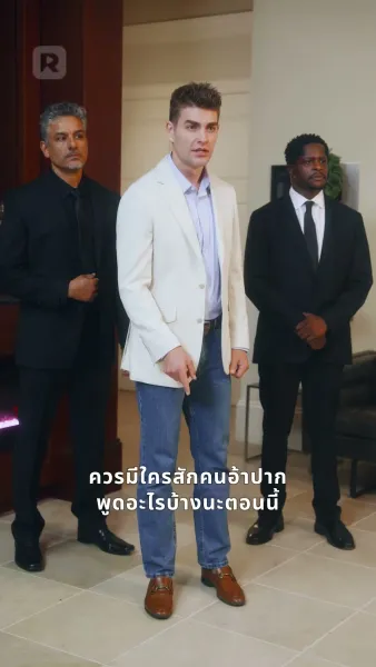 สายใยรักแห่งโชคชะตา