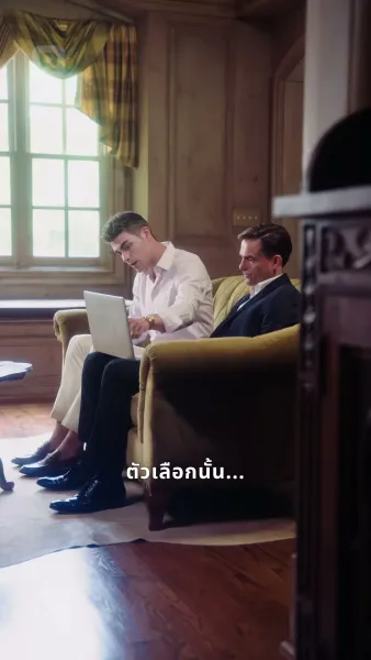 สายใยรักแห่งโชคชะตา