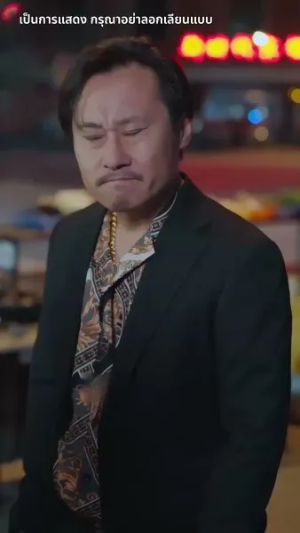 ขอบคุณนะที่ทิ้งเขามาให้ฉัน