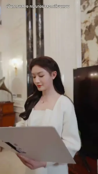 ขอบคุณนะที่ทิ้งเขามาให้ฉัน