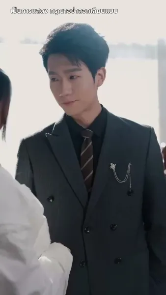 ขอบคุณนะที่ทิ้งเขามาให้ฉัน