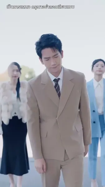 ขอบคุณนะที่ทิ้งเขามาให้ฉัน