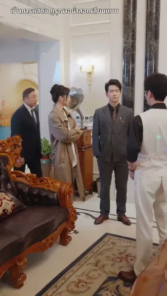 ขอบคุณนะที่ทิ้งเขามาให้ฉัน