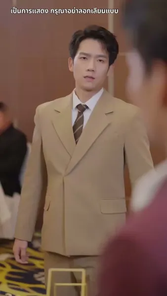 ขอบคุณนะที่ทิ้งเขามาให้ฉัน