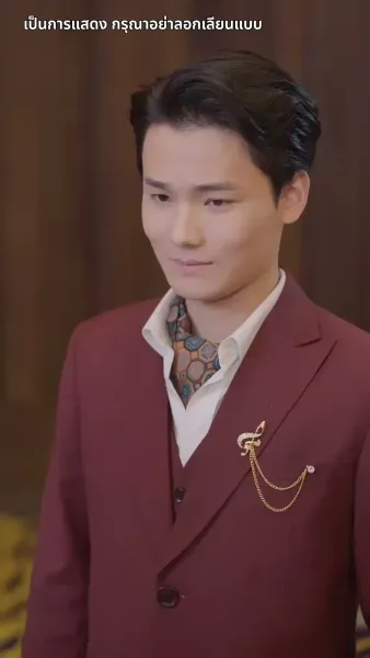 ขอบคุณนะที่ทิ้งเขามาให้ฉัน