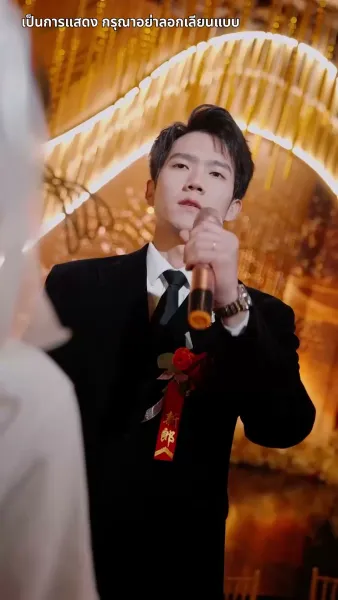 ขอบคุณนะที่ทิ้งเขามาให้ฉัน