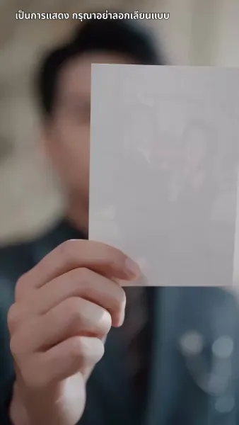 ขอบคุณนะที่ทิ้งเขามาให้ฉัน