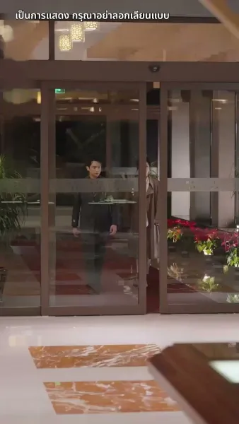 ขอบคุณนะที่ทิ้งเขามาให้ฉัน