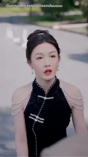 ขอบคุณนะที่ทิ้งเขามาให้ฉัน