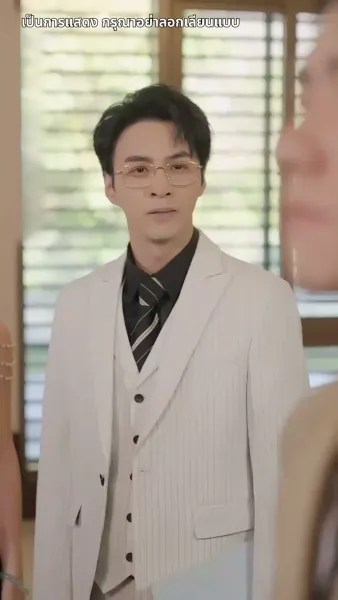 ขอบคุณนะที่ทิ้งเขามาให้ฉัน