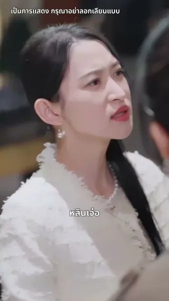 ขอบคุณนะที่ทิ้งเขามาให้ฉัน