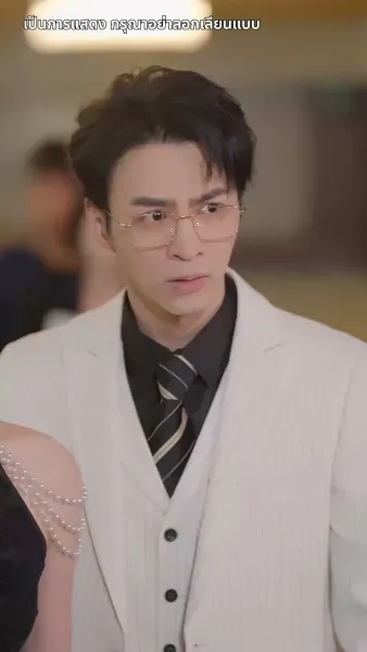 ขอบคุณนะที่ทิ้งเขามาให้ฉัน