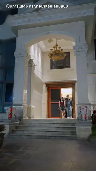 ขอบคุณนะที่ทิ้งเขามาให้ฉัน