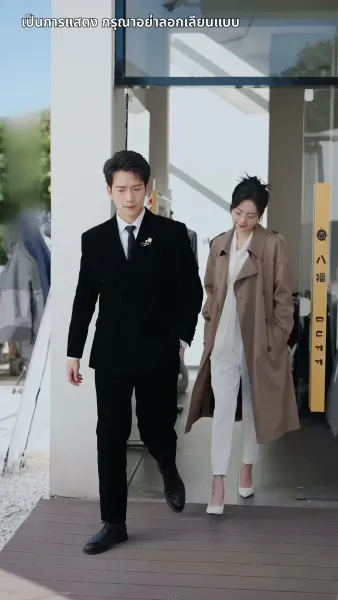 ขอบคุณนะที่ทิ้งเขามาให้ฉัน