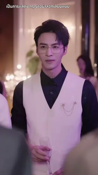 ขอบคุณนะที่ทิ้งเขามาให้ฉัน