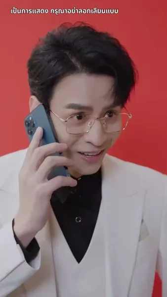 ขอบคุณนะที่ทิ้งเขามาให้ฉัน