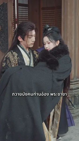 สิบปีแห่งฝัน จะได้พบเจ้าอีกหรือไม่