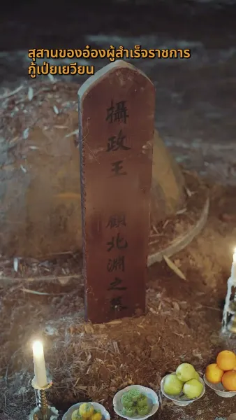 สิบปีแห่งฝัน จะได้พบเจ้าอีกหรือไม่