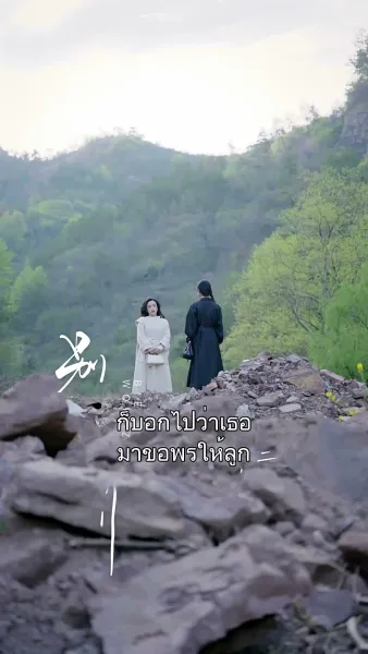 วิวาห์สลับรัก