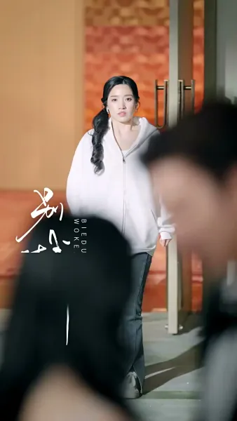 วิวาห์สลับรัก