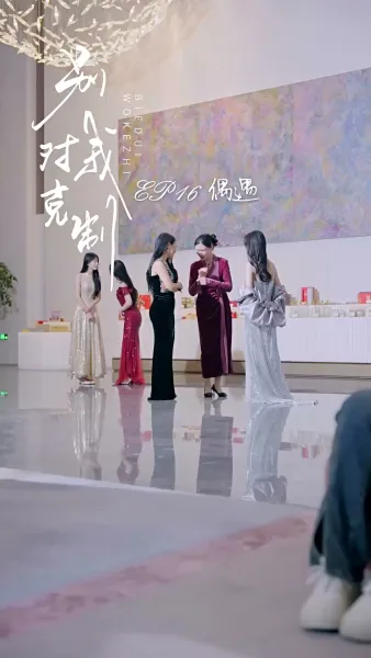 วิวาห์สลับรัก