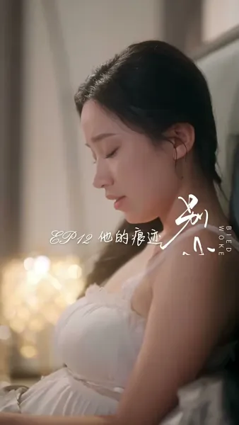 วิวาห์สลับรัก