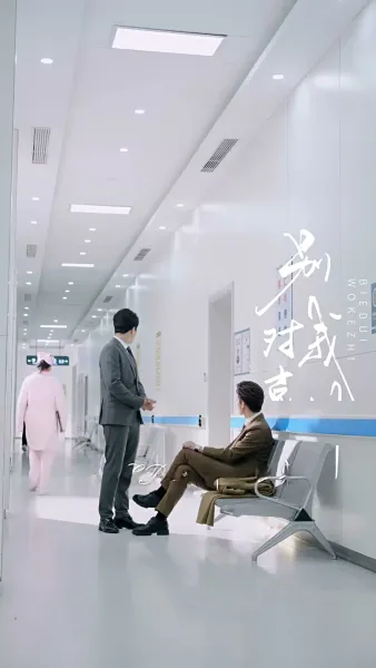 วิวาห์สลับรัก