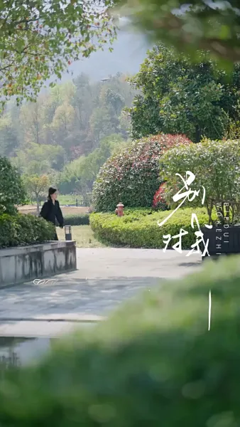 วิวาห์สลับรัก