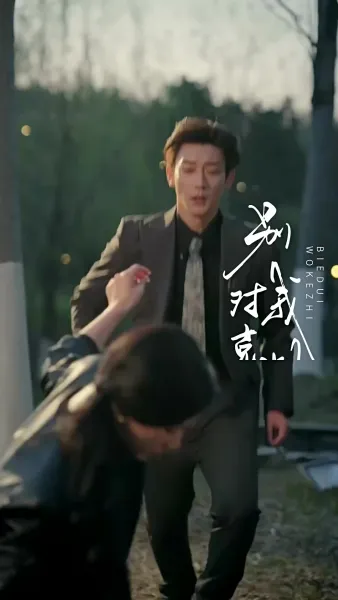 วิวาห์สลับรัก