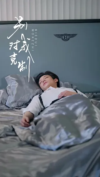 วิวาห์สลับรัก