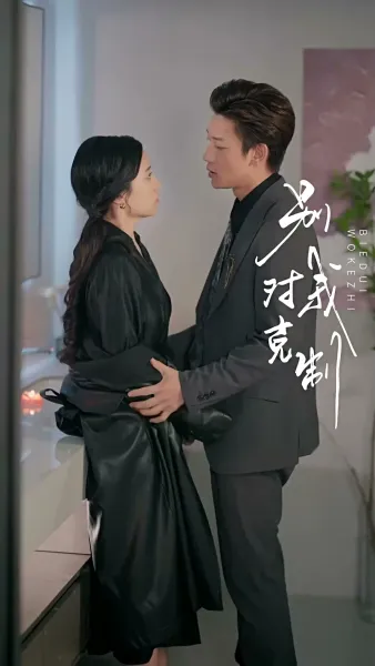 วิวาห์สลับรัก