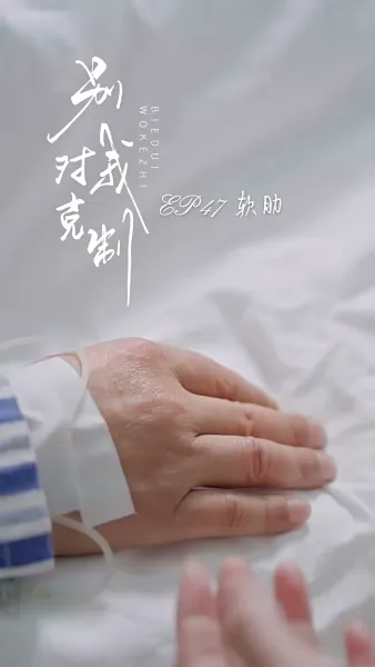 วิวาห์สลับรัก