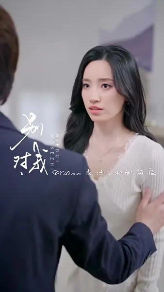 วิวาห์สลับรัก