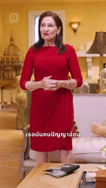 เจ้าสาวแสนพยศ