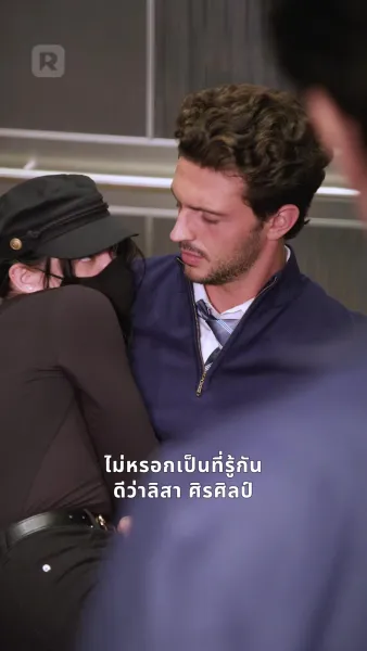 เจ้าสาวแสนพยศ