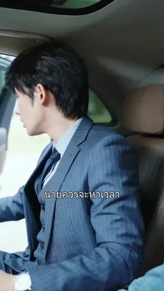 เพียงเธอ