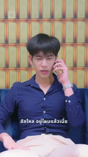 นายครูหัวใจเดียว