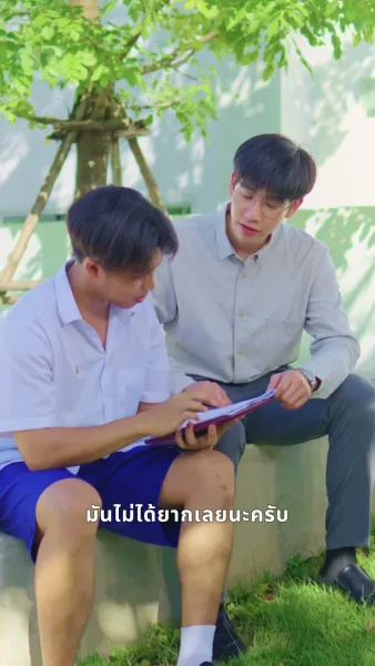 นายครูหัวใจเดียว