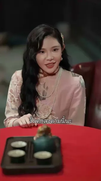 ลมสงบ รักสลาย