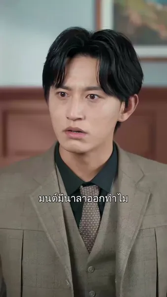 ลมสงบ รักสลาย