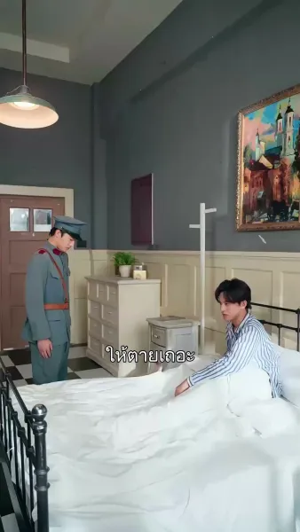 ลมสงบ รักสลาย