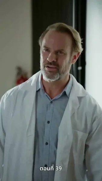 [พากย์ไทย]ตามหาภรรยาของผม